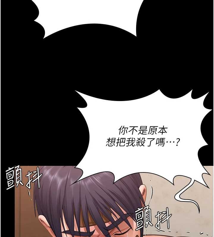 守护妳 - 第12話-上我或殺了我，都隨你 - page 118