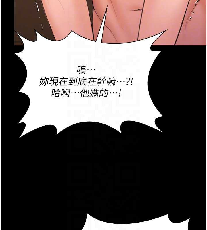 守护妳 - 第12話-上我或殺了我，都隨你 - page 120