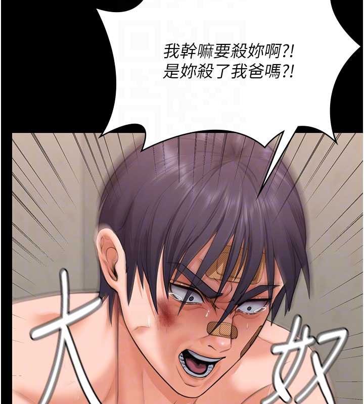 守护妳 - 第12話-上我或殺了我，都隨你 - page 121