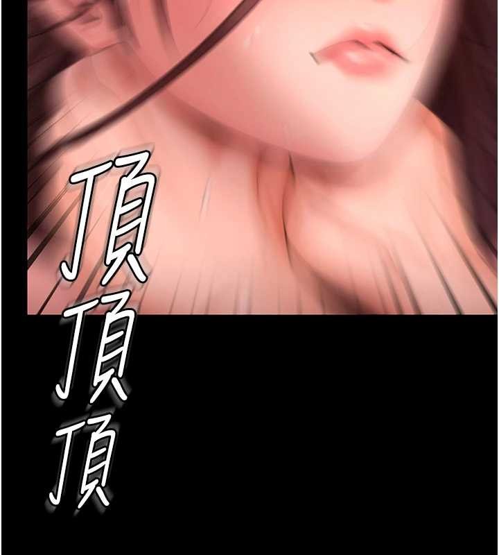 守护妳 - 第12話-上我或殺了我，都隨你 - page 150