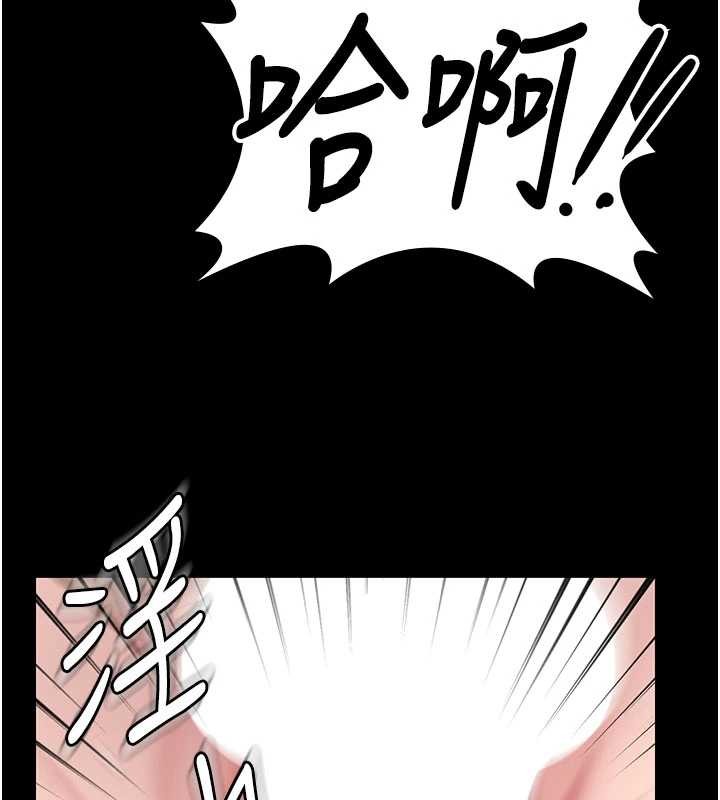 守护妳 - 第12話-上我或殺了我，都隨你 - page 156