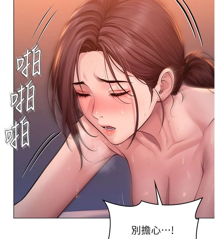 守护妳 - 第47話-哥哥送妳一份大禮 - page 3