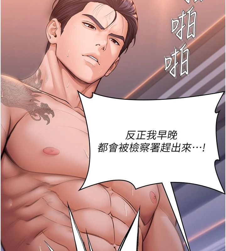 守护妳 - 第47話-哥哥送妳一份大禮 - page 5