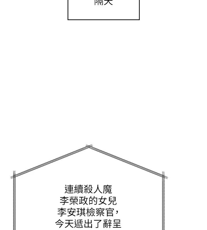 守护妳 - 第47話-哥哥送妳一份大禮 - page 13