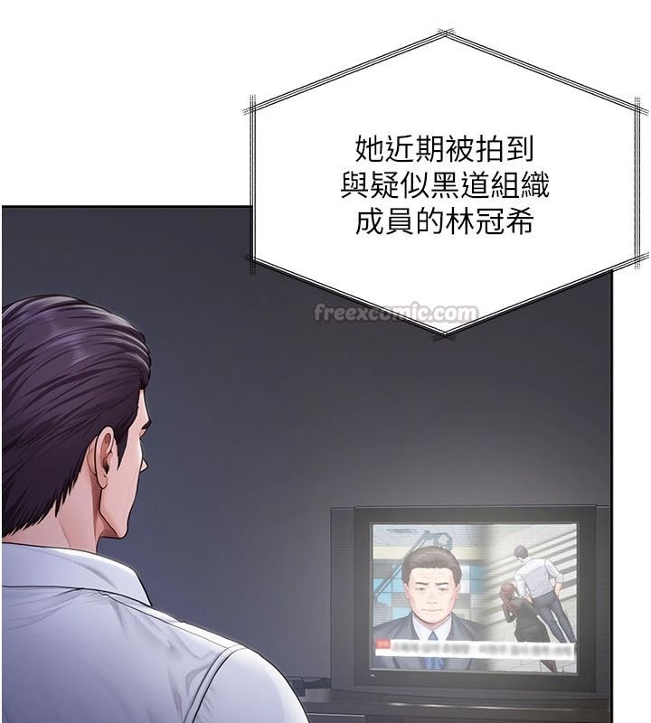 守护妳 - 第47話-哥哥送妳一份大禮 - page 15