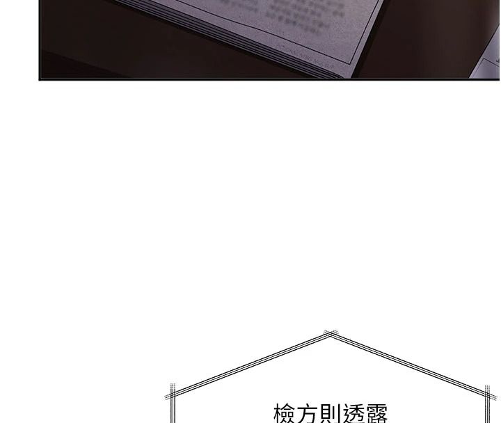 守护妳 - 第47話-哥哥送妳一份大禮 - page 18