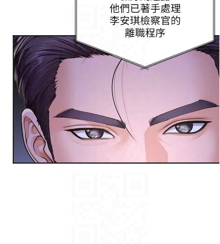守护妳 - 第47話-哥哥送妳一份大禮 - page 19