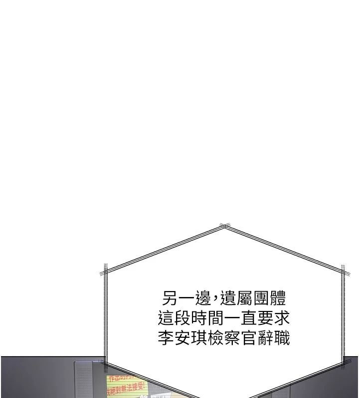 守护妳 - 第47話-哥哥送妳一份大禮 - page 23