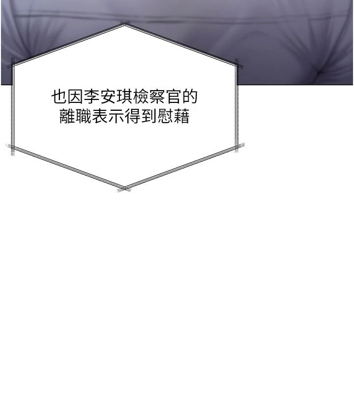 守护妳 - 第47話-哥哥送妳一份大禮 - page 25