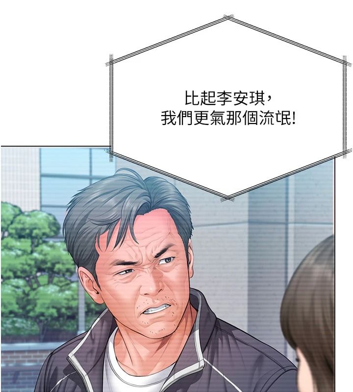 守护妳 - 第47話-哥哥送妳一份大禮 - page 26