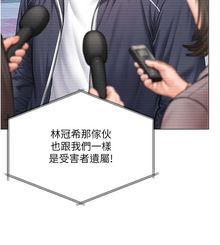 守护妳 - 第47話-哥哥送妳一份大禮 - page 27
