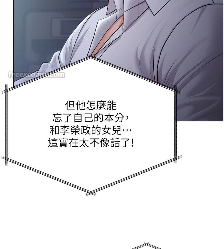 守护妳 - 第47話-哥哥送妳一份大禮 - page 30