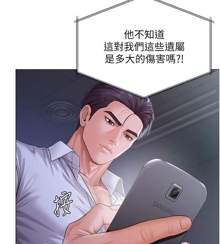 守护妳 - 第47話-哥哥送妳一份大禮 - page 31