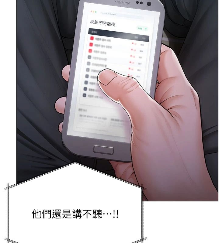 守护妳 - 第47話-哥哥送妳一份大禮 - page 34