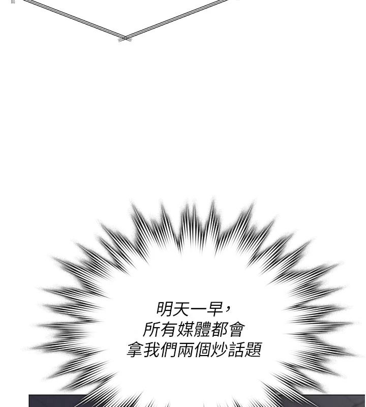 守护妳 - 第47話-哥哥送妳一份大禮 - page 35