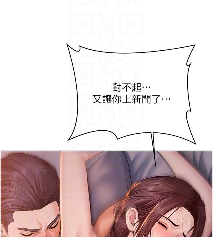 守护妳 - 第47話-哥哥送妳一份大禮 - page 41