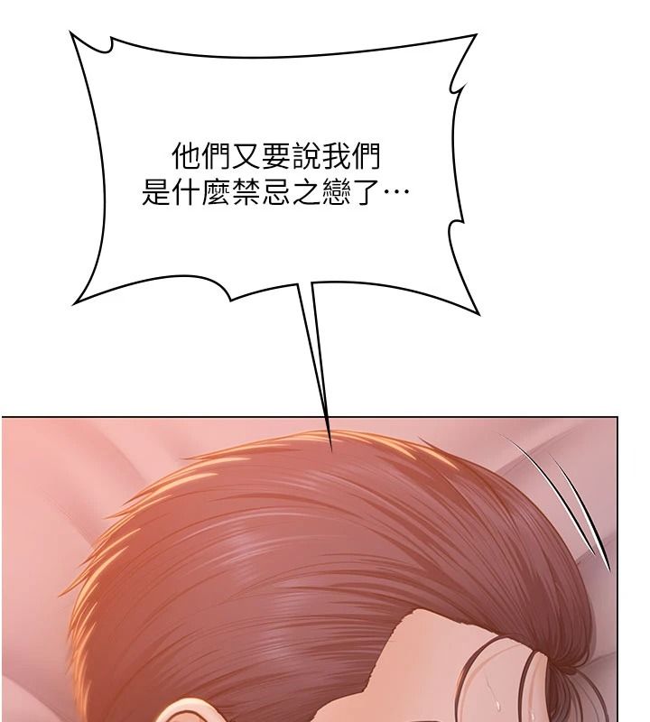 守护妳 - 第47話-哥哥送妳一份大禮 - page 44