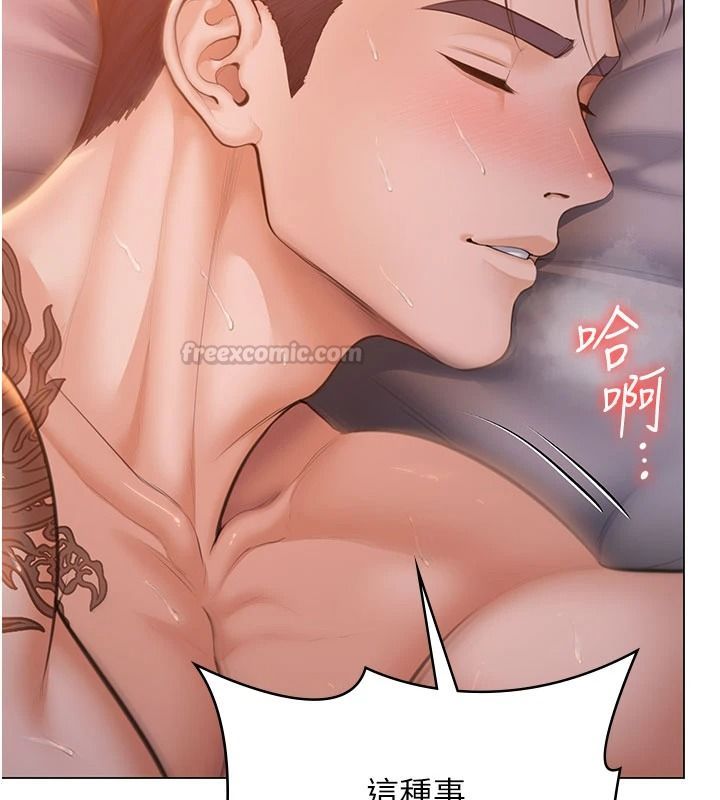 守护妳 - 第47話-哥哥送妳一份大禮 - page 45