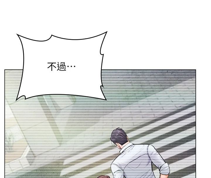守护妳 - 第47話-哥哥送妳一份大禮 - page 47