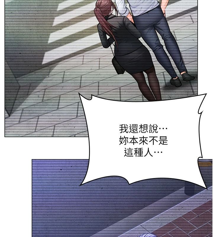 守护妳 - 第47話-哥哥送妳一份大禮 - page 48