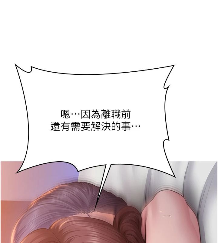 守护妳 - 第47話-哥哥送妳一份大禮 - page 51