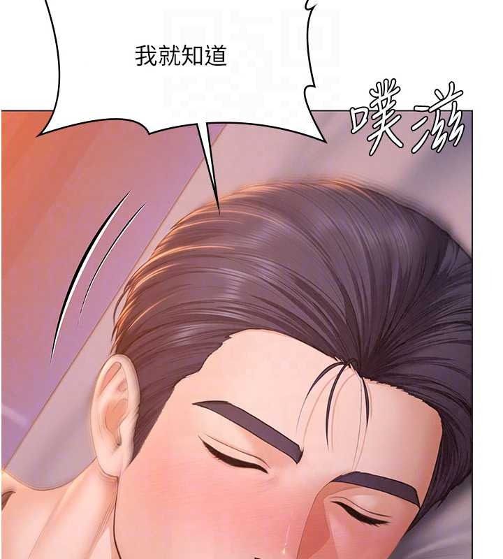 守护妳 - 第47話-哥哥送妳一份大禮 - page 55