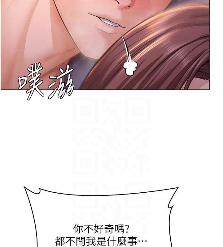 守护妳 - 第47話-哥哥送妳一份大禮 - page 56