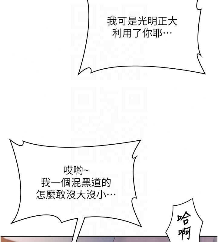 守护妳 - 第47話-哥哥送妳一份大禮 - page 59