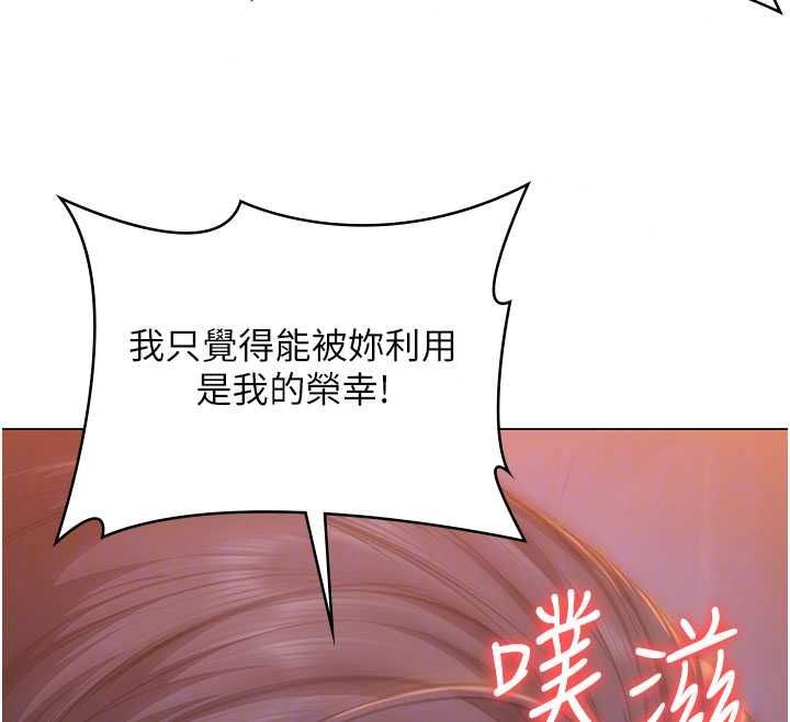 守护妳 - 第47話-哥哥送妳一份大禮 - page 62