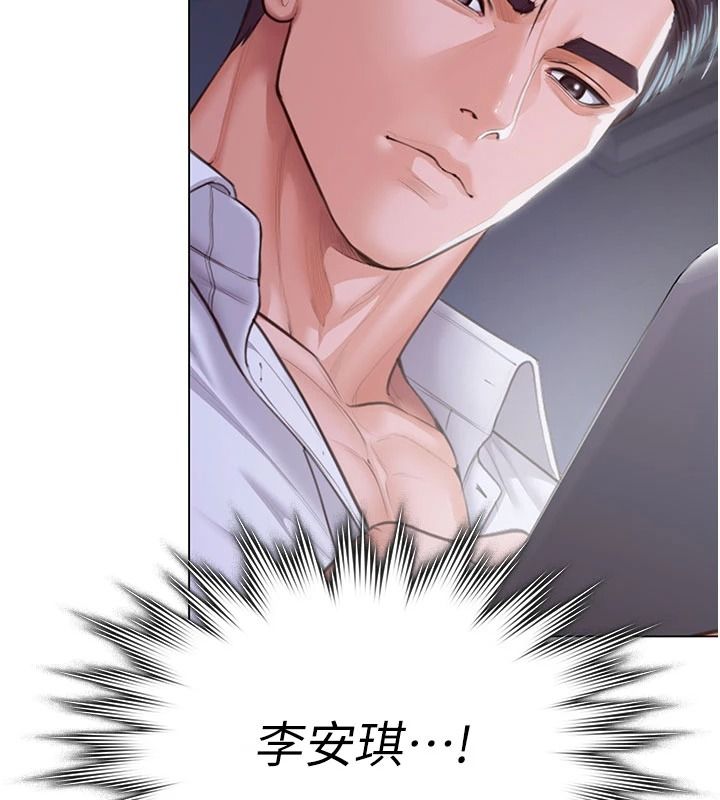 守护妳 - 第47話-哥哥送妳一份大禮 - page 68