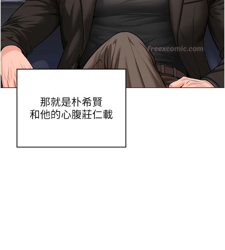 守护妳 - 第47話-哥哥送妳一份大禮 - page 75