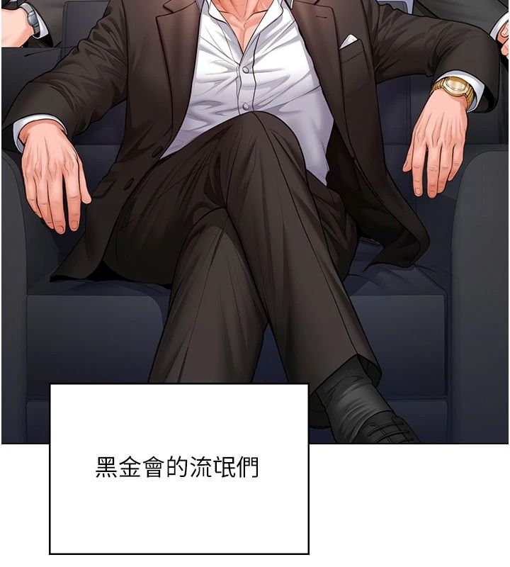 守护妳 - 第47話-哥哥送妳一份大禮 - page 77