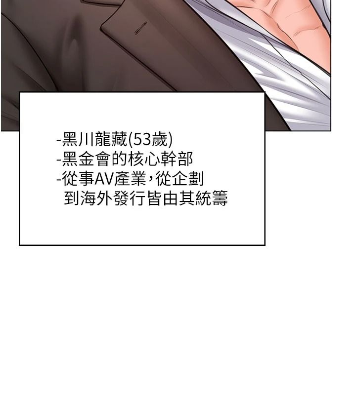 守护妳 - 第47話-哥哥送妳一份大禮 - page 80