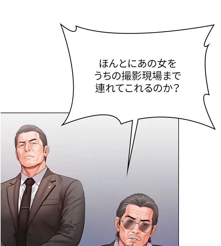 守护妳 - 第47話-哥哥送妳一份大禮 - page 81