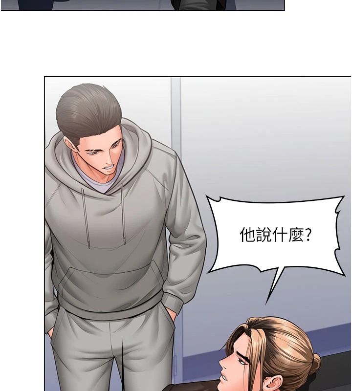 守护妳 - 第47話-哥哥送妳一份大禮 - page 83