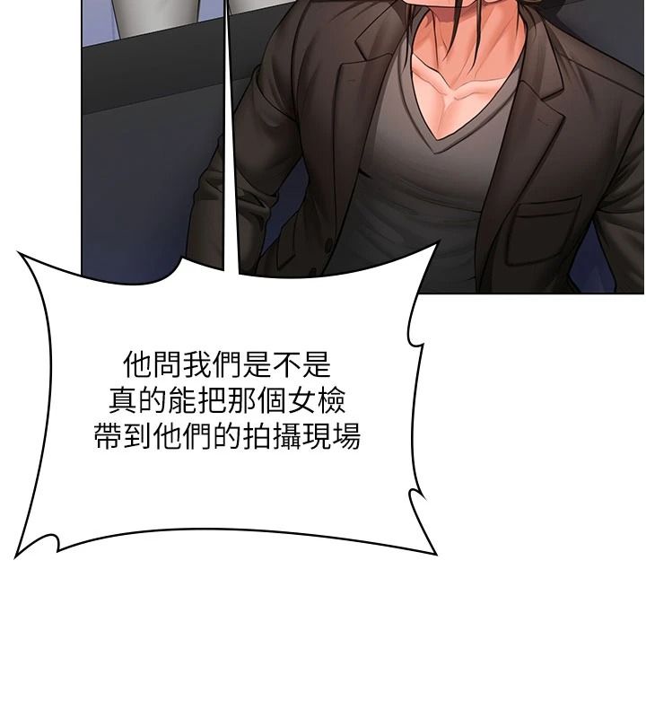 守护妳 - 第47話-哥哥送妳一份大禮 - page 84