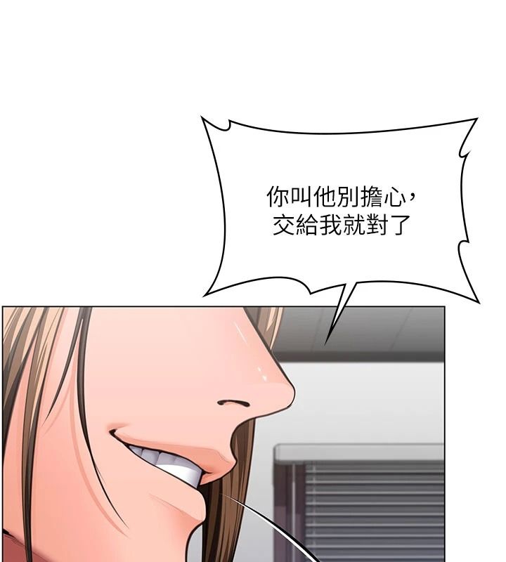 守护妳 - 第47話-哥哥送妳一份大禮 - page 85