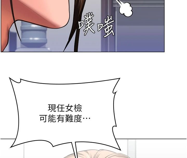 守护妳 - 第47話-哥哥送妳一份大禮 - page 86