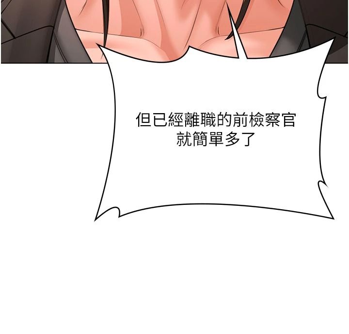 守护妳 - 第47話-哥哥送妳一份大禮 - page 88