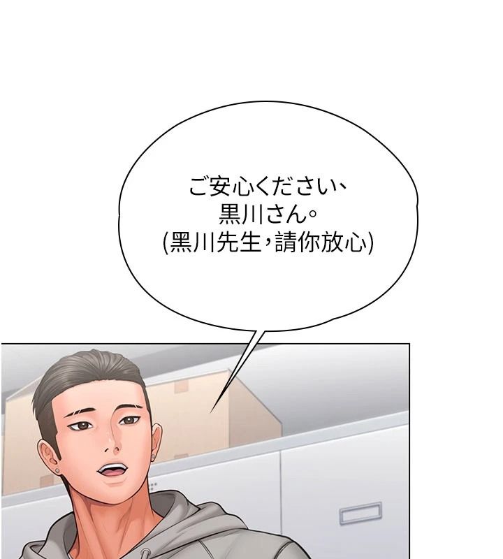 守护妳 - 第47話-哥哥送妳一份大禮 - page 89