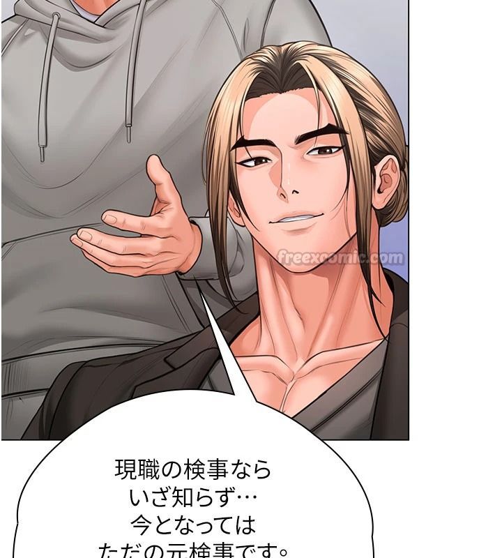 守护妳 - 第47話-哥哥送妳一份大禮 - page 90