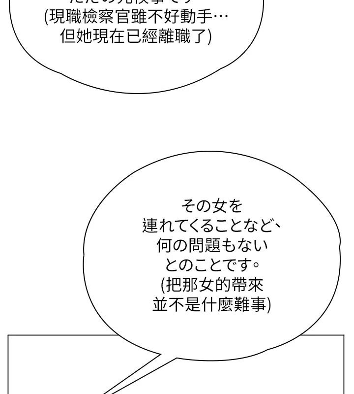 守护妳 - 第47話-哥哥送妳一份大禮 - page 91