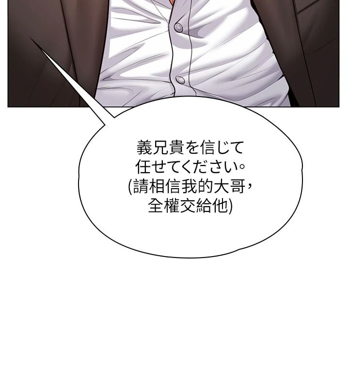 守护妳 - 第47話-哥哥送妳一份大禮 - page 93
