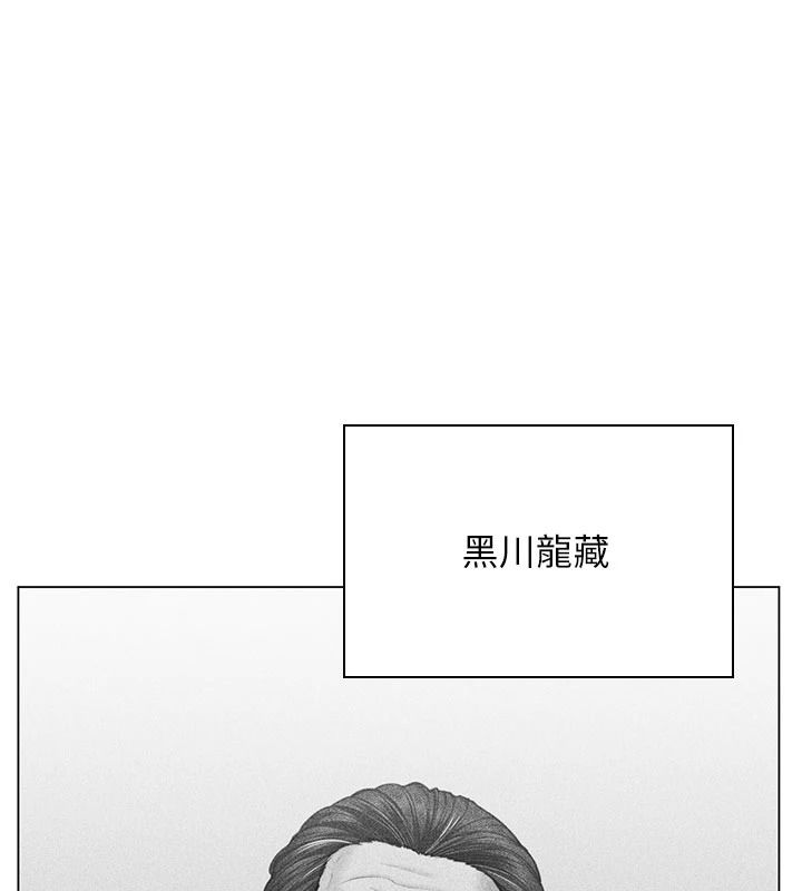 守护妳 - 第47話-哥哥送妳一份大禮 - page 94