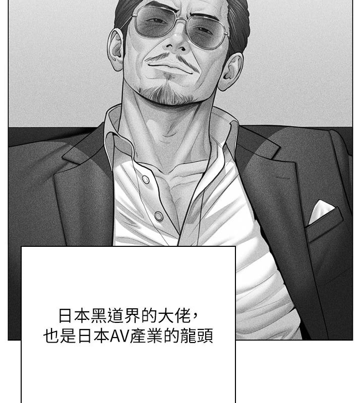 守护妳 - 第47話-哥哥送妳一份大禮 - page 95