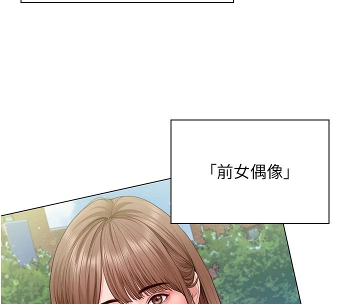 守护妳 - 第47話-哥哥送妳一份大禮 - page 96