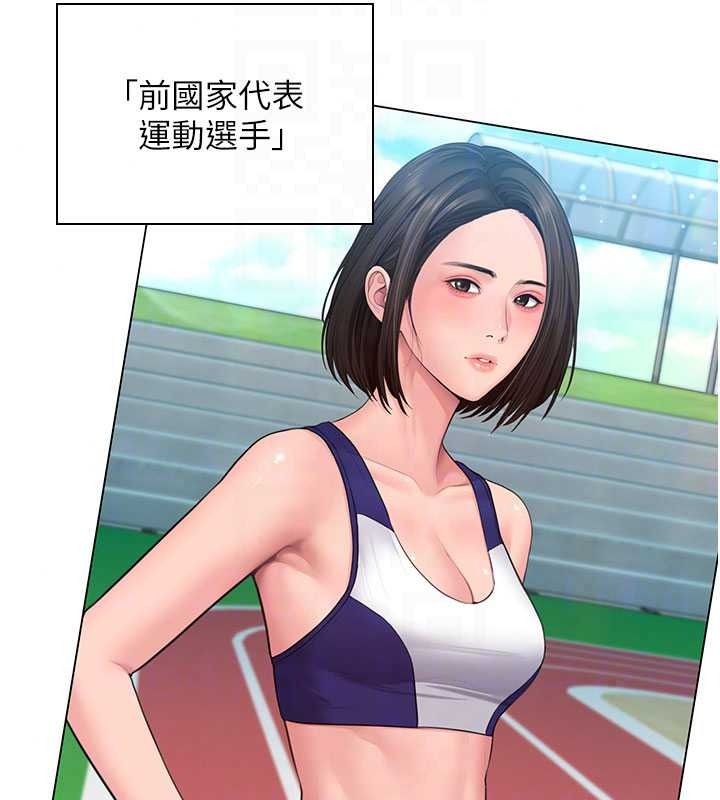 守护妳 - 第47話-哥哥送妳一份大禮 - page 98