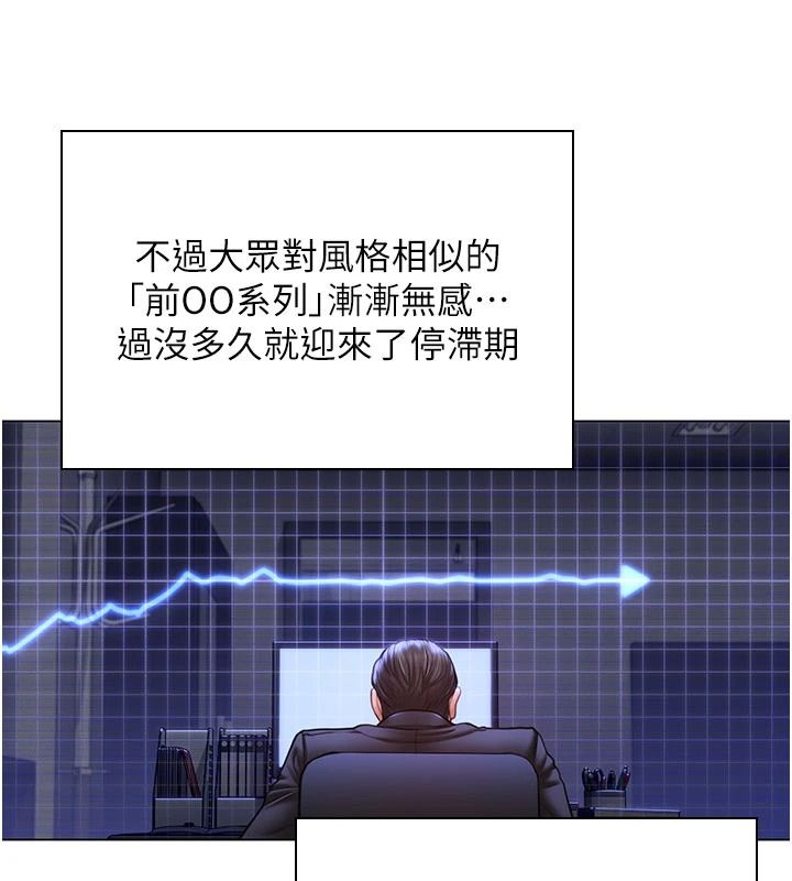 守护妳 - 第47話-哥哥送妳一份大禮 - page 103