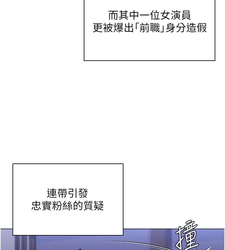 守护妳 - 第47話-哥哥送妳一份大禮 - page 104