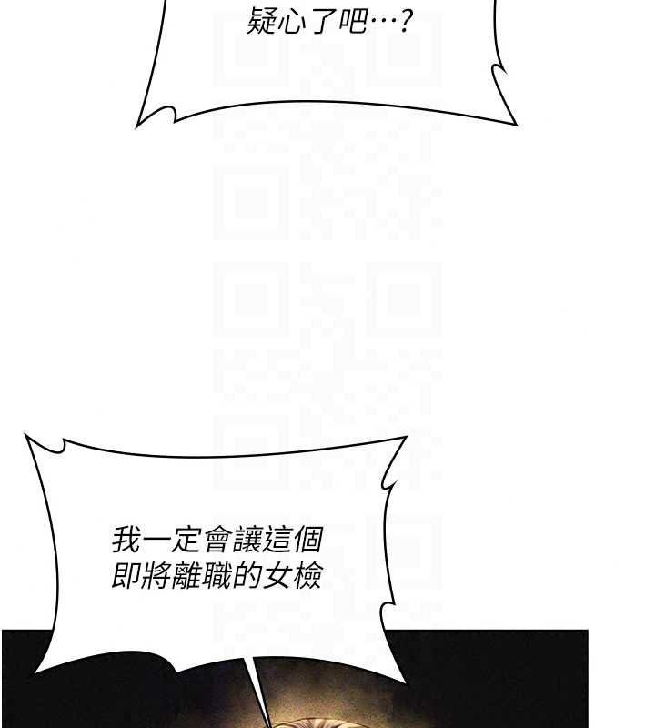 守护妳 - 第47話-哥哥送妳一份大禮 - page 107